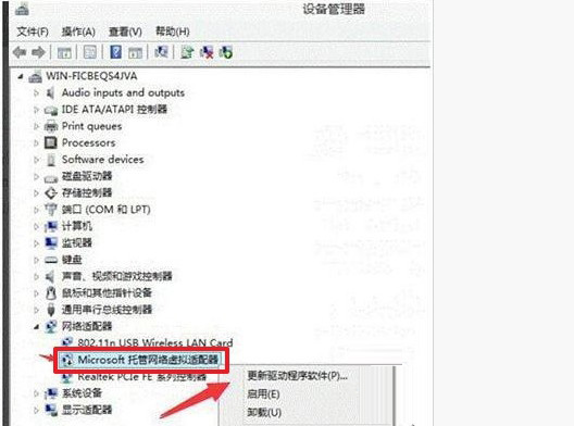 Win10系統無法啟動承載網絡怎么解決?
