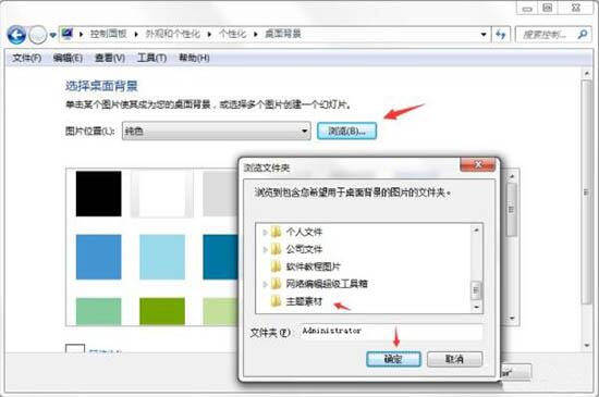 Win7如何制作主題桌面？電腦主題桌面制作方法