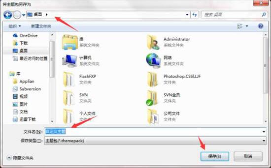 Win7如何制作主題桌面？電腦主題桌面制作方法