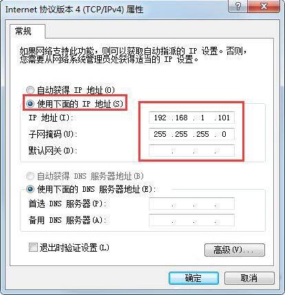 Win7怎么偽裝ip地址？電腦偽裝ip地址方法