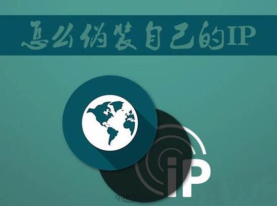 Win7怎么偽裝ip地址？電腦偽裝ip地址方法