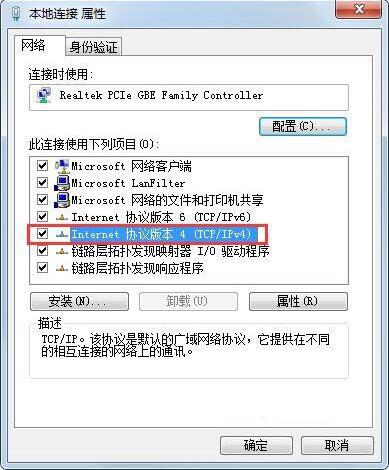 Win7怎么偽裝ip地址？電腦偽裝ip地址方法
