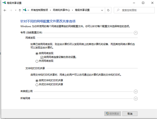 Win10加入Win7家庭組共享打印機(jī)打印文檔的方法