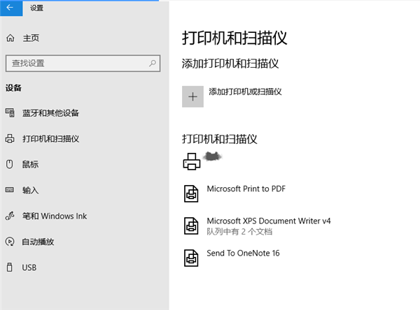 Win10加入Win7家庭組共享打印機(jī)打印文檔的方法
