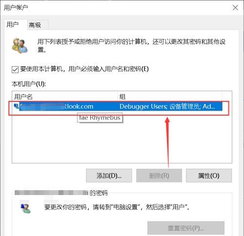 Win10無法更改賬戶名稱怎么辦？
