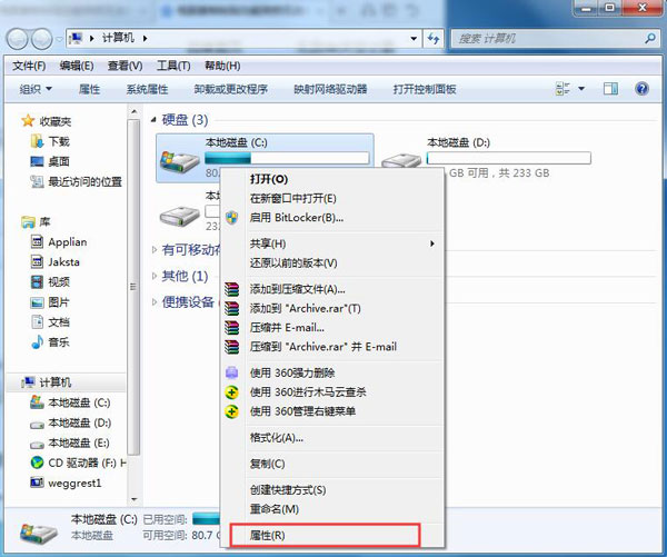 Win7電腦無法復(fù)制粘貼怎么辦？
