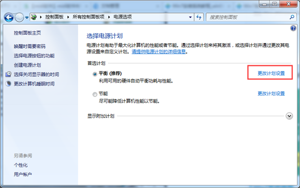 Win7系統鼠標經常停頓一下怎么辦？