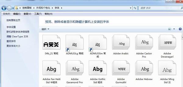 Win7系統(tǒng)怎么在PS導(dǎo)入字體?Win7系統(tǒng)在PS導(dǎo)入字體的方法