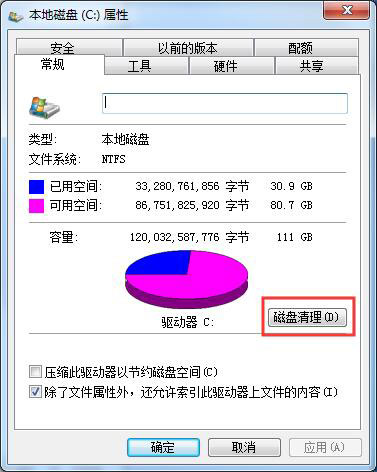 Win7系統無法復制粘貼怎么辦?如何處理Win7系統無法復制粘貼