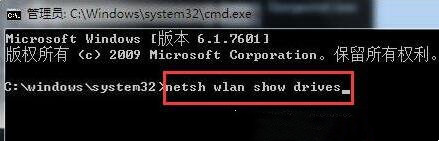 Win7旗艦版查看無線網卡是否“支持的承載網絡”的方法？