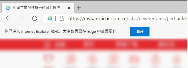 Win10 EDGE瀏覽器怎么啟用IE瀏覽器？新版EDGE瀏覽器兼容IE瀏覽器方法