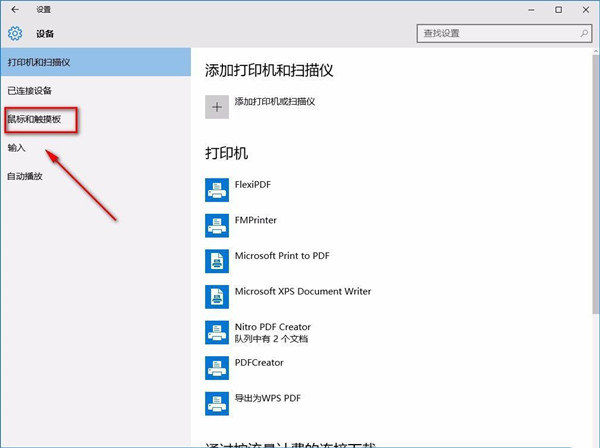Win10系統怎么禁止非活動窗口進行滾動？Win10系統禁止非活動窗口滾動