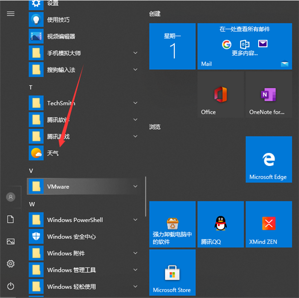Win10專業版桌面怎樣顯示時間日期與天氣?