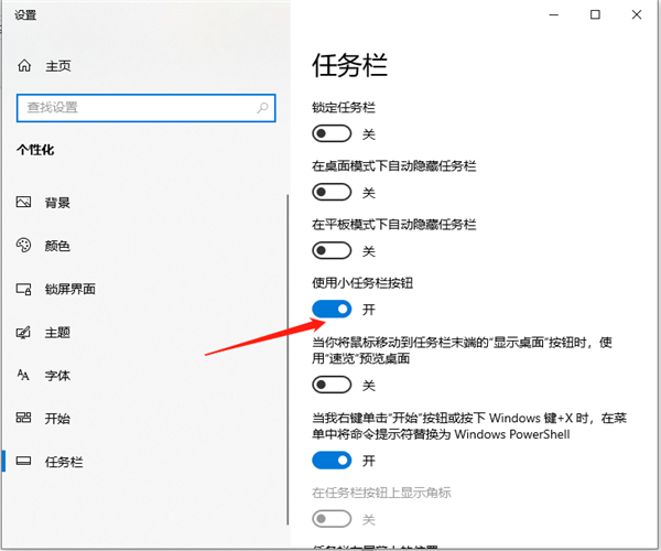 Win10專業版桌面怎樣顯示時間日期與天氣?