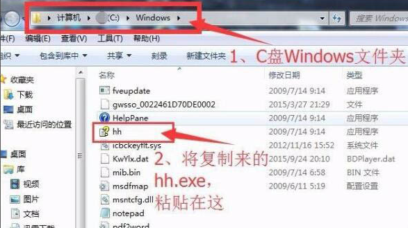 Win7系統(tǒng)chm文件打不開(kāi)怎么解決?