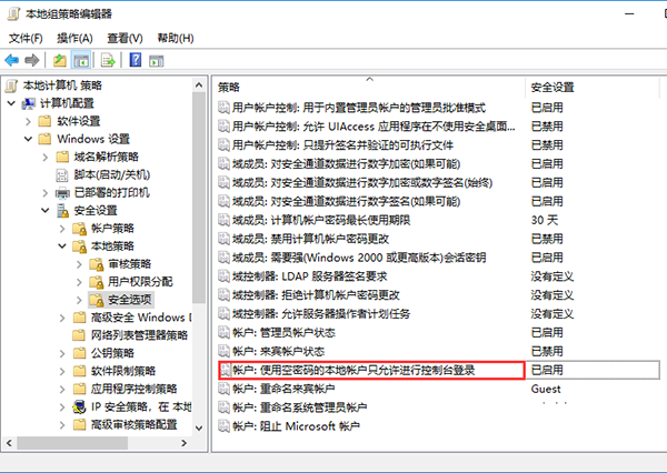 Win10局域網訪問提示:“登陸失敗:用戶賬戶限制的方法