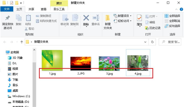Win10文件夾中圖片怎么調(diào)換位置?