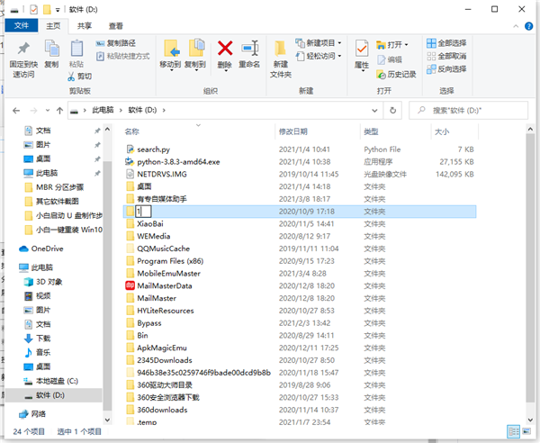 Win10文件夾怎么隨意排序?Win10文件夾隨意排序的技巧