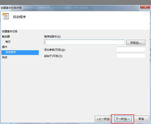 Win7如何設(shè)置自動開機(jī)時間？