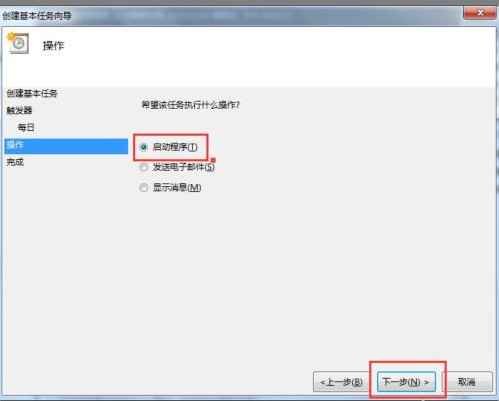 Win7如何設(shè)置自動開機(jī)時間？