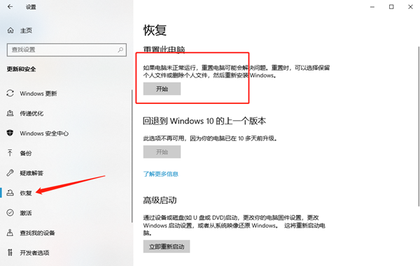 Win10系統怎么保留軟件重裝？重裝系統如何把軟件保留下來？