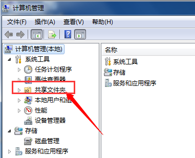 Win7怎么設置共享文件夾的權限？Win7設置共享文件夾權限的方法
