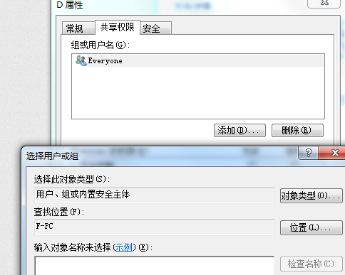 Win7怎么設置共享文件夾的權限？Win7設置共享文件夾權限的方法