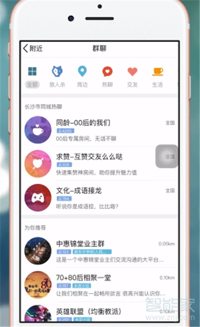 qq群號怎么設置