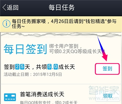 qq的每日一簽在哪里