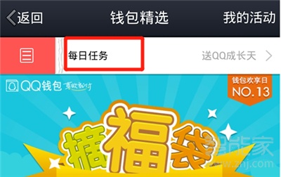 qq的每日一簽在哪里