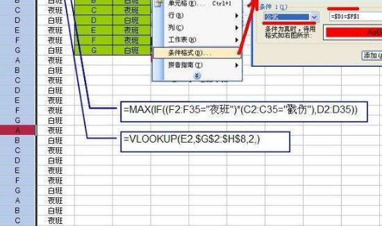 excel中最常用的30個函數
