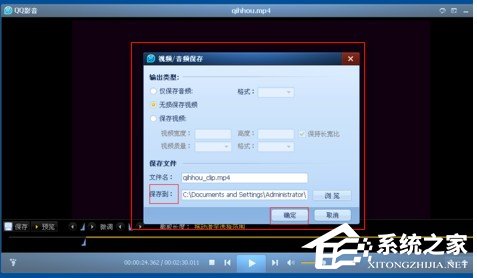QQ影音怎么截取視頻?截取視頻流程