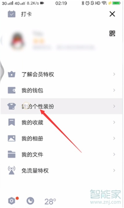qq活動(dòng)氣泡換不回來