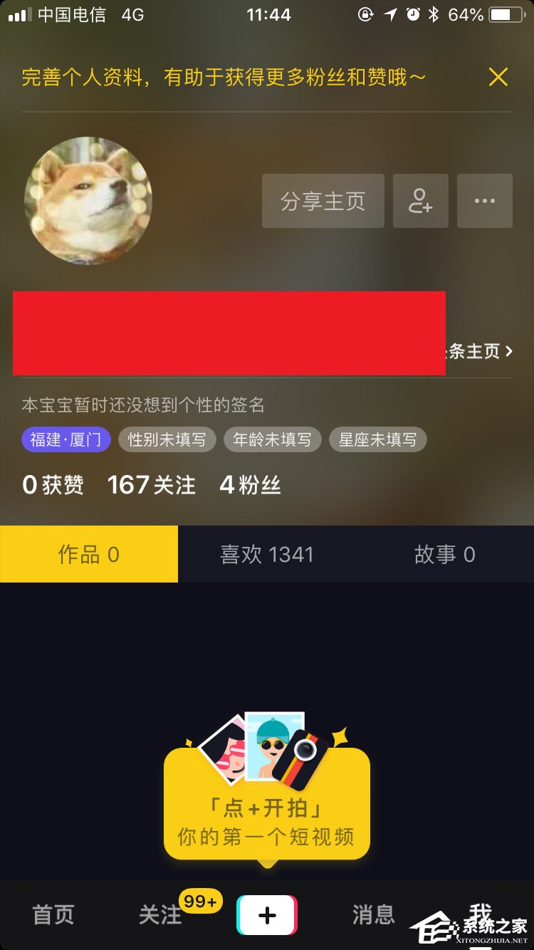 抖音APP怎么充值抖音幣 抖音APP充值抖音幣方法