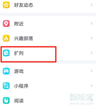 qq擴(kuò)列怎么聊天不尷尬