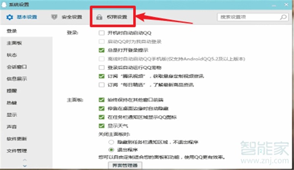 qq性別怎么隱藏手機版