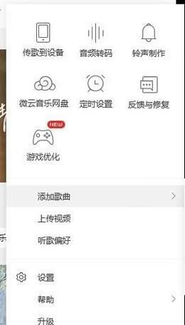 如何在QQ音樂上傳自己唱的歌？