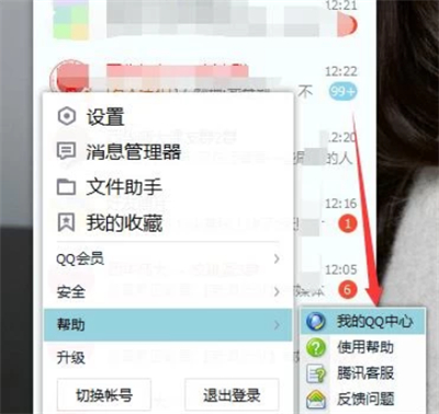 qq怎么設置qq號查不到