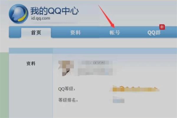 qq怎么設置qq號查不到