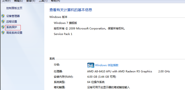 Win7旗艦版電腦啟動慢怎么處理？