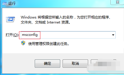 Win7旗艦版電腦啟動慢怎么處理？