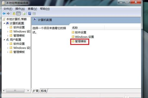 Win7旗艦版電腦無法正常關機怎么處理?