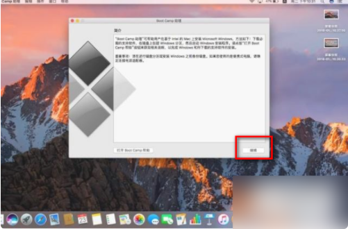 Mac電腦怎么徹底刪除windows系統?