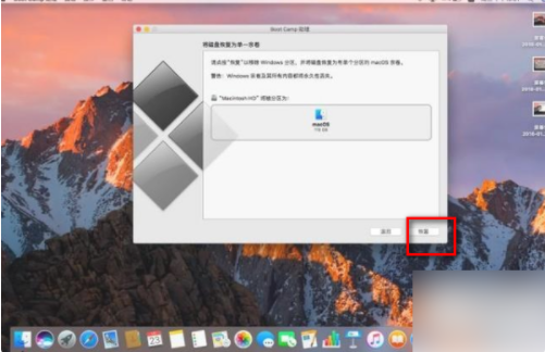Mac電腦怎么徹底刪除windows系統?