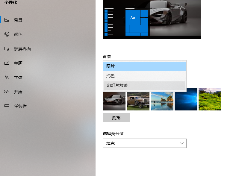 如何在win10電腦正在使用的主題中添加桌面背景圖片？