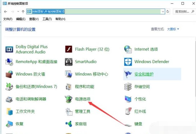 電腦自動(dòng)待機(jī)如何解決?高手教你設(shè)置禁止Windows電腦自動(dòng)待機(jī)