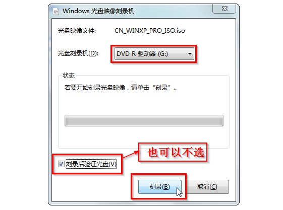 怎么刻錄系統光盤?小編手把手教你電腦Windows刻錄系統光盤的方法