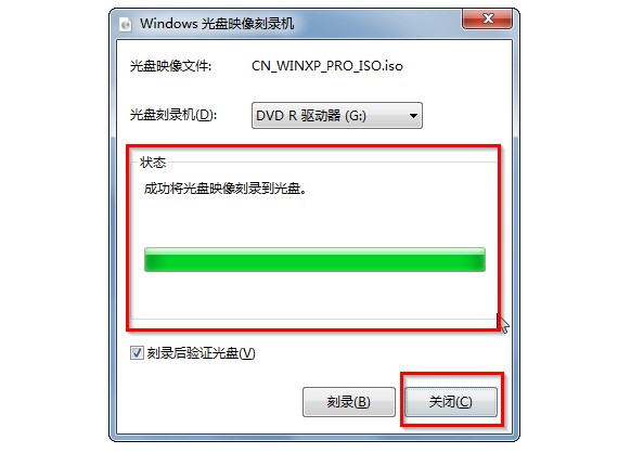 怎么刻錄系統光盤?小編手把手教你電腦Windows刻錄系統光盤的方法
