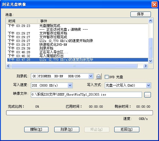 怎么刻錄系統光盤?小編手把手教你電腦Windows刻錄系統光盤的方法