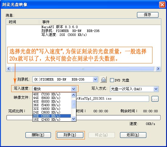 怎么刻錄系統光盤?小編手把手教你電腦Windows刻錄系統光盤的方法